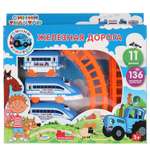 Набор железнодорожный Играем вместе 136 см