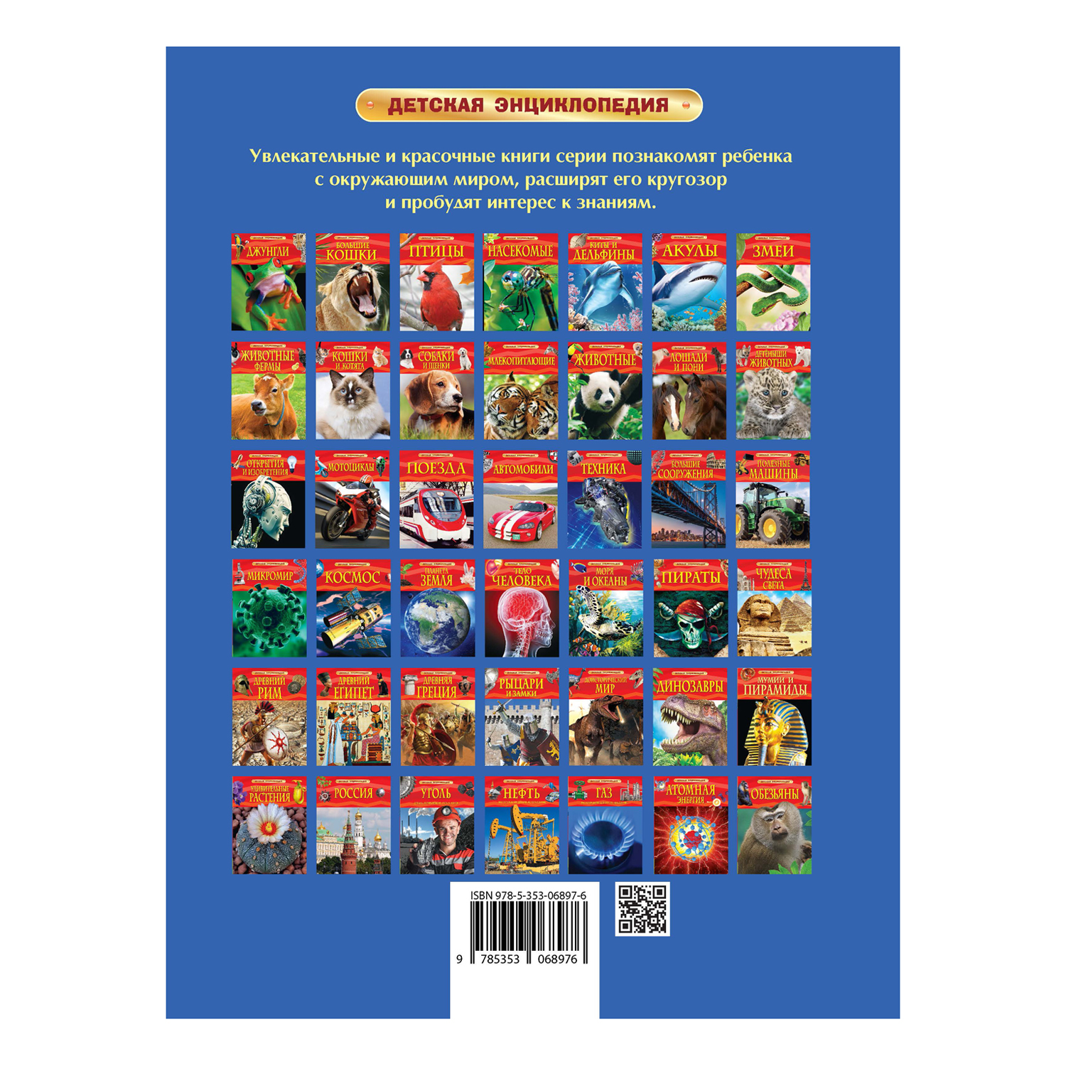 Книга Росмэн Автомобили Детская энциклопедия - фото 8