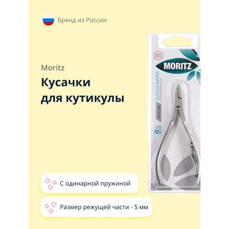Кусачки St. Moriz