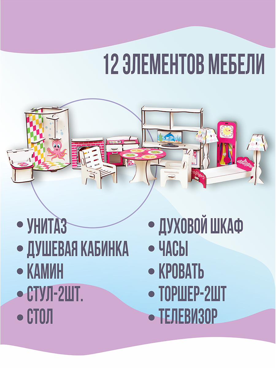 Домик для кукол ViromToys Дх0001 - фото 5