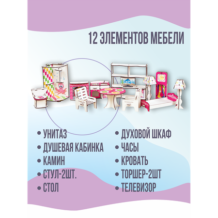 Домик для кукол ViromToys