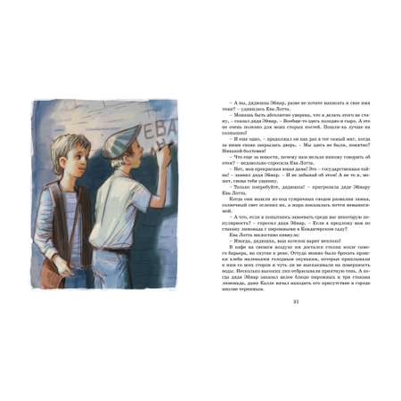 Книга Махаон Линдгрен А. Суперсыщик Калле Блумквист (худ. Гапей А.). Комплект из 3-х книг