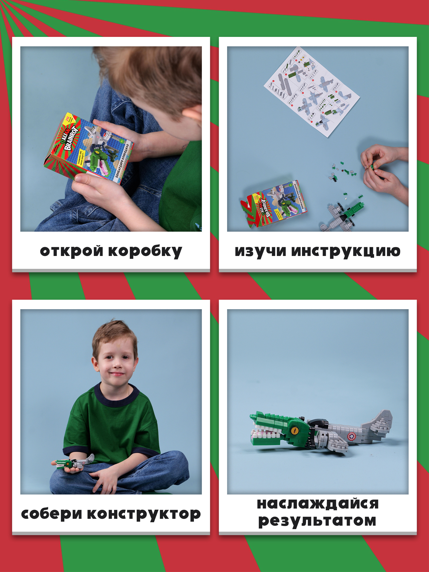 Конструктор Italian Brainrot Крокодило 212 дет. - фото 2