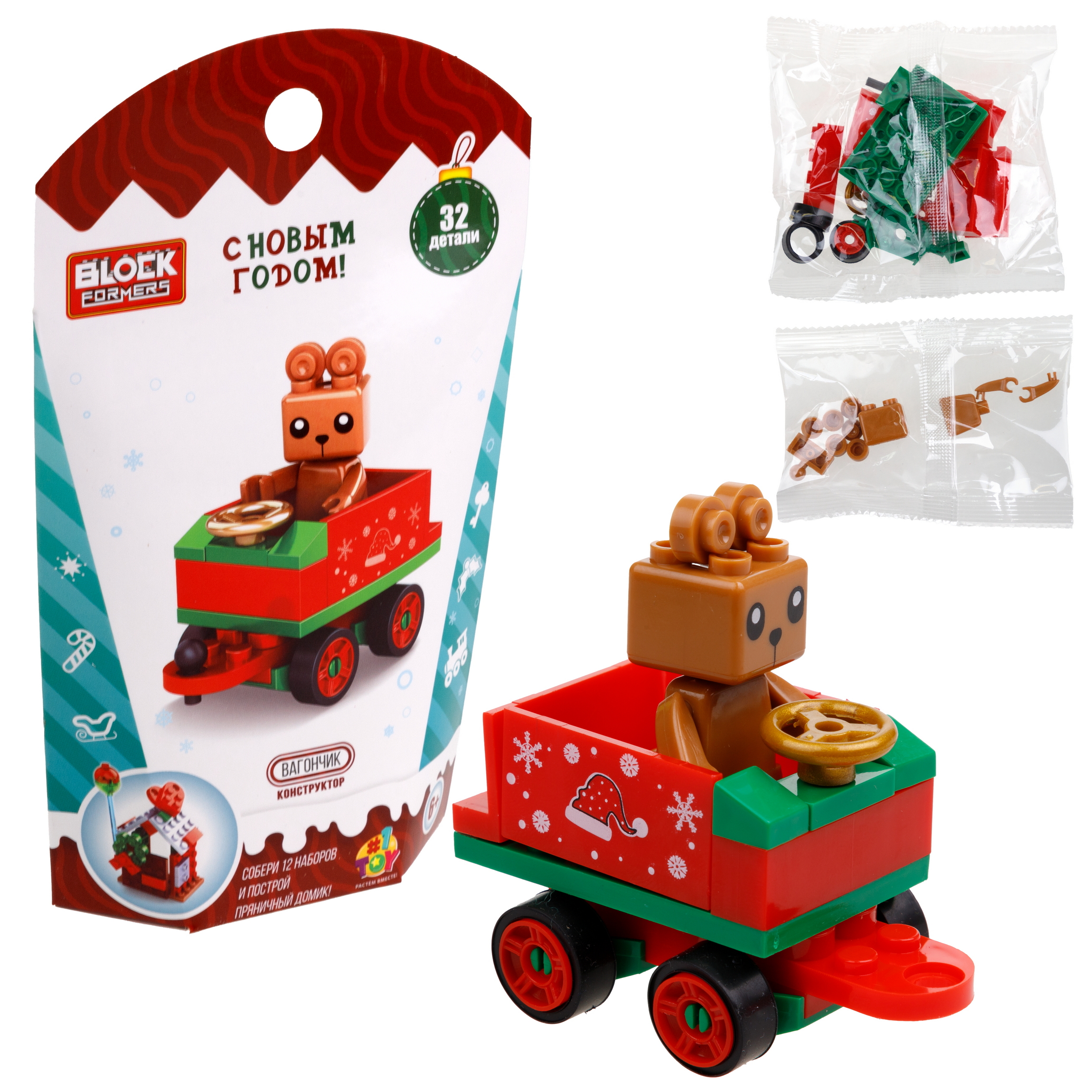 Конструктор 1TOY Blockformers Новый год блочный - фото 20