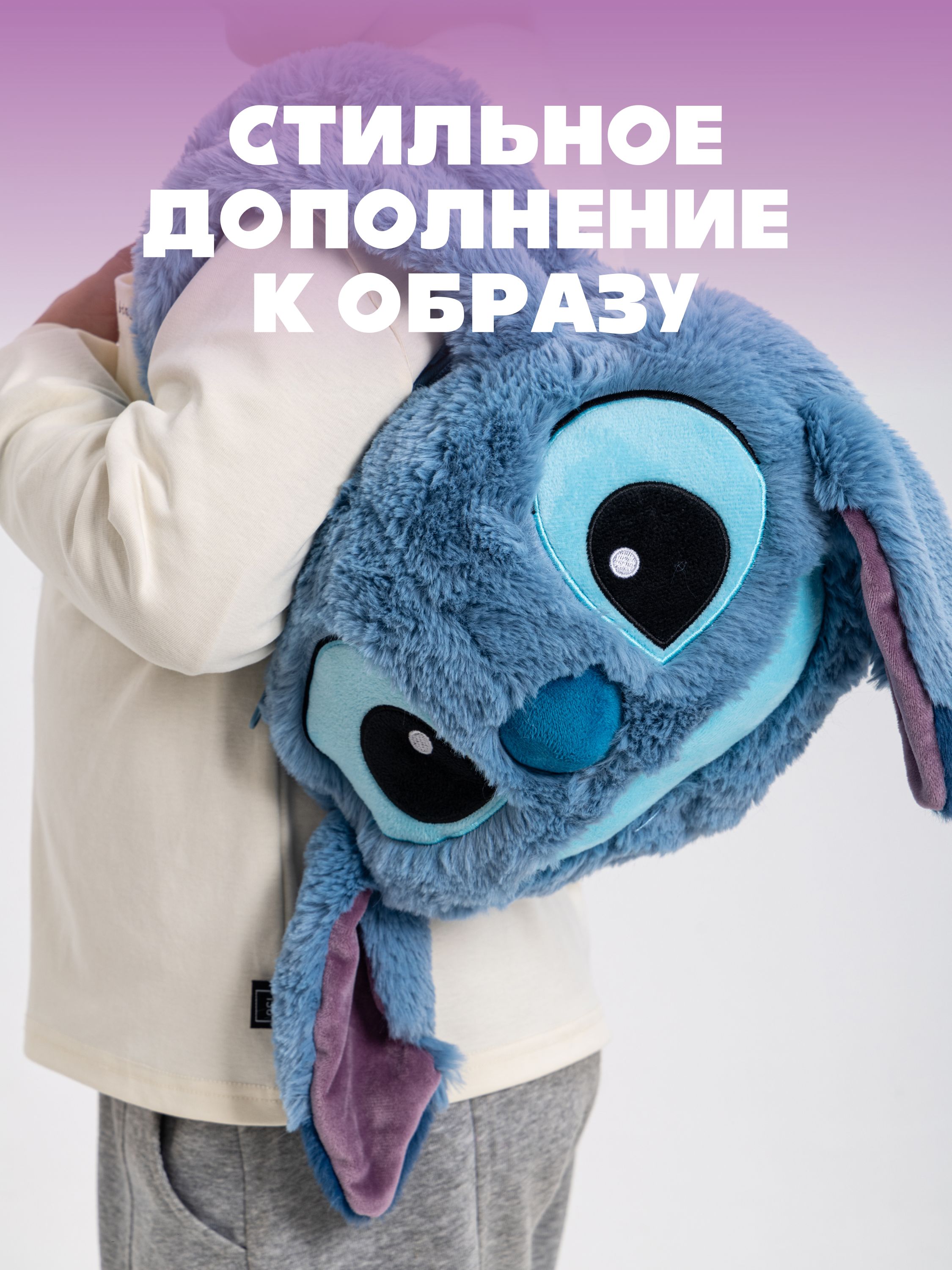 Мягкая игрушка Stitch - фото 4