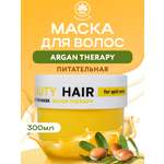 Маска NAME SKIN CARE для волос с маслом Арганы 300 мл