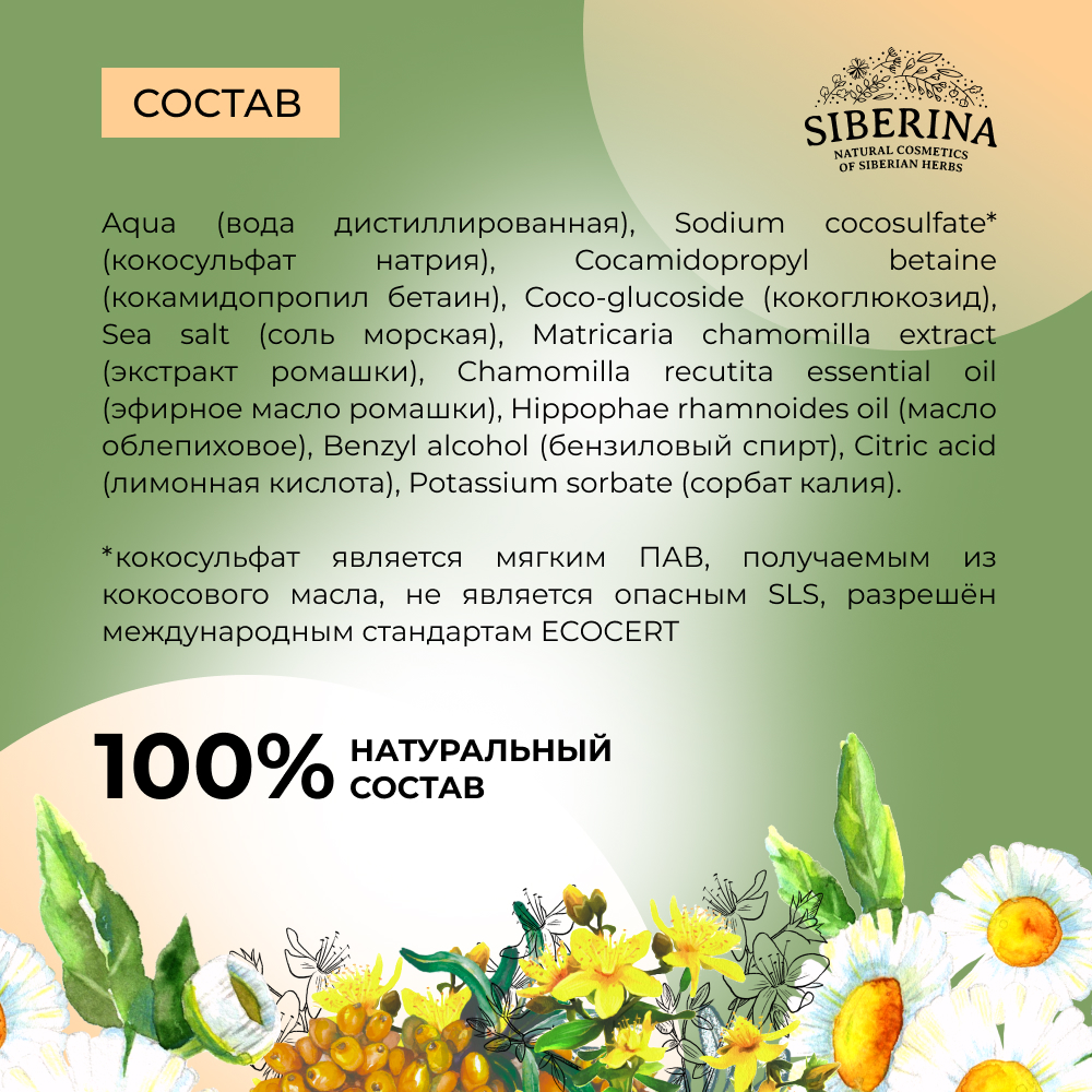 Мыло жидкое Siberina 400 мл - фото 6