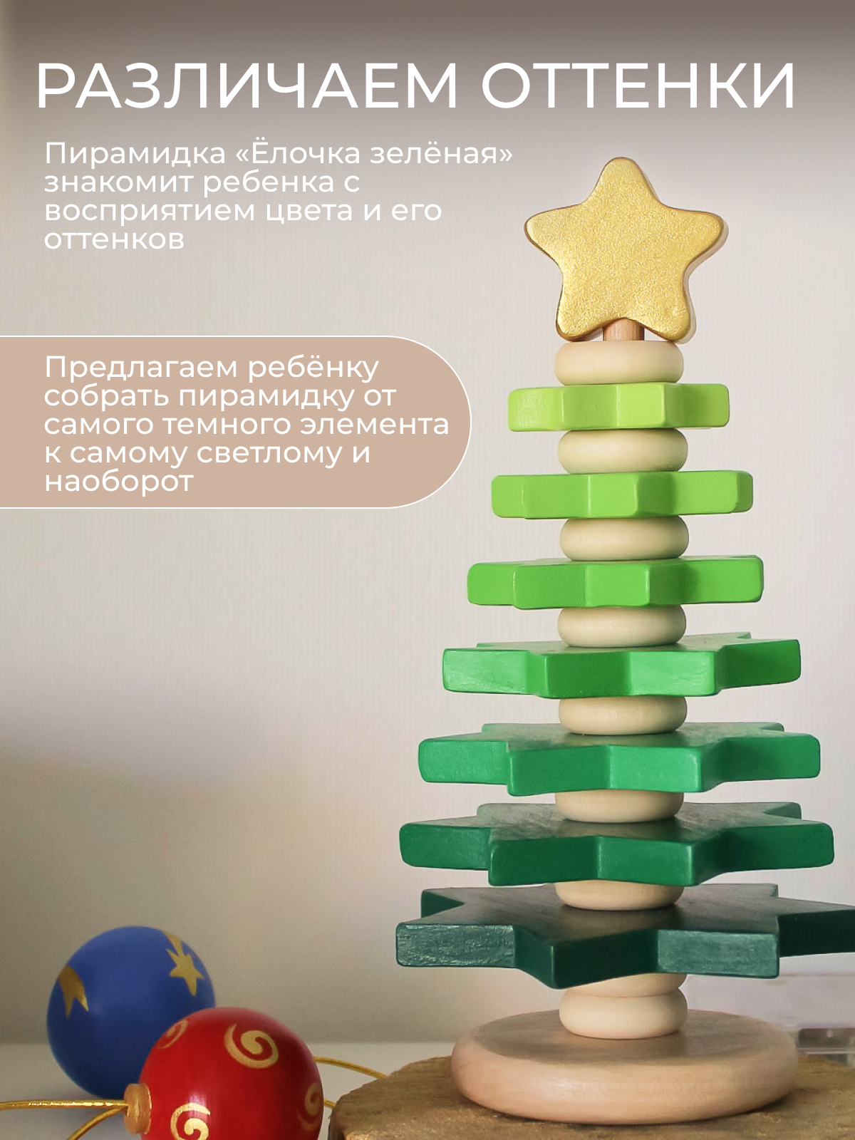 Игрушка Вальда пирамидка - фото 7
