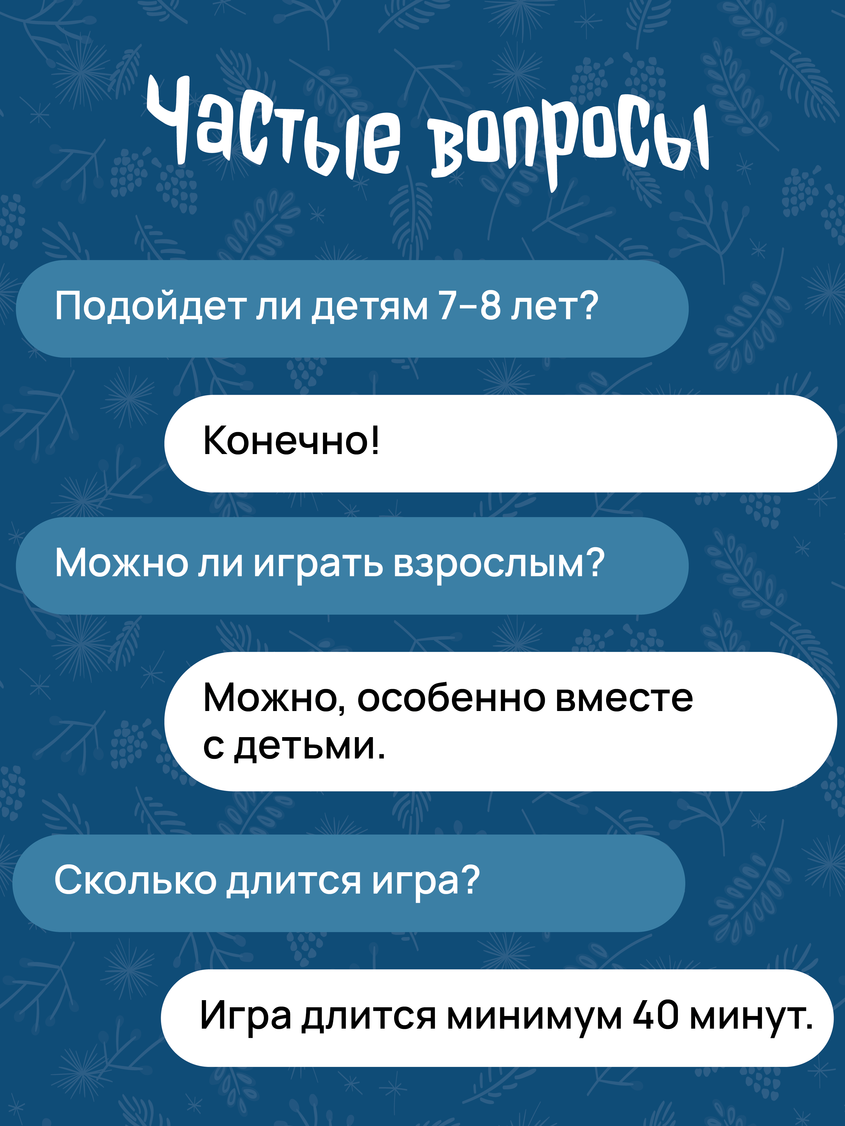 Настольная игра КРЕП Хаги Ваги Фабрика игрушек - фото 9