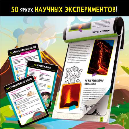 Набор для опытов LISCIANI Вулканология