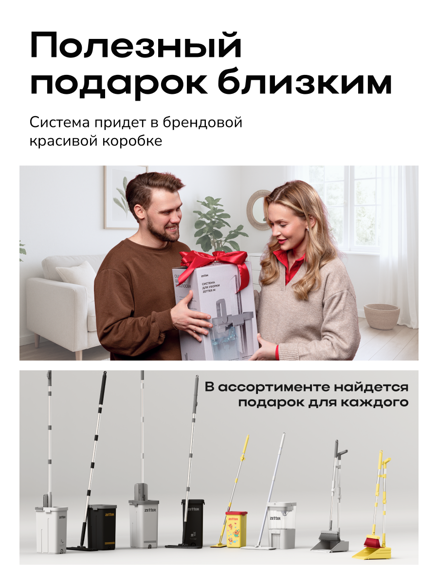 Система для уборки Zetter M 10 л - фото 12