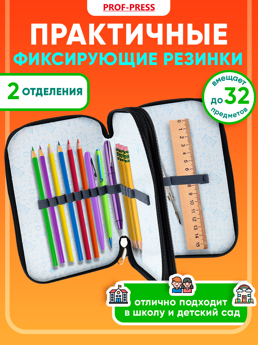 Пенал книжка Prof-Press - фото 3