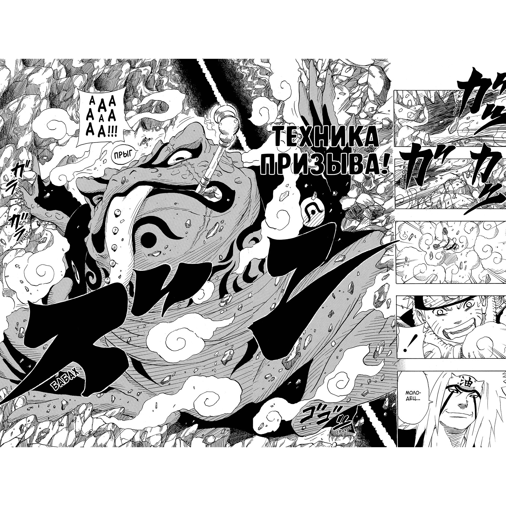 Книга АЗБУКА Naruto. Наруто. Книга 4. Превосходный ниндзя Кисимото М. Манга - фото 12