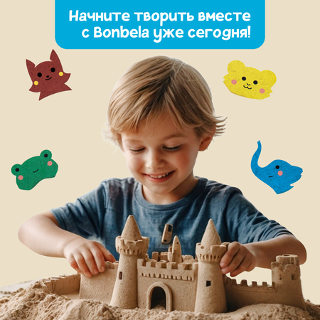Кинетический песок bonbela 1.5 кг
