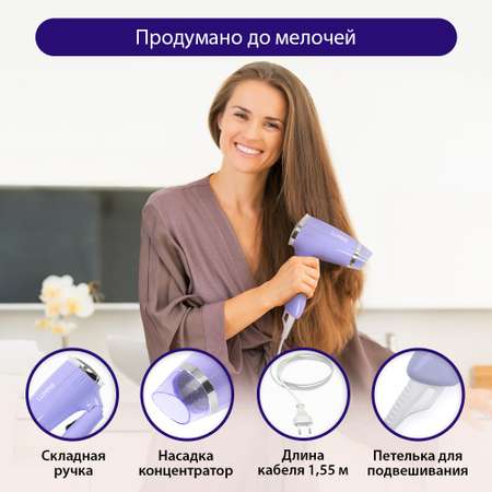 Фен LUMME LU-1057 лиловый аметист