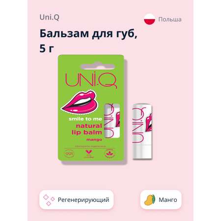 Гигиеническая помада UNI.Q
