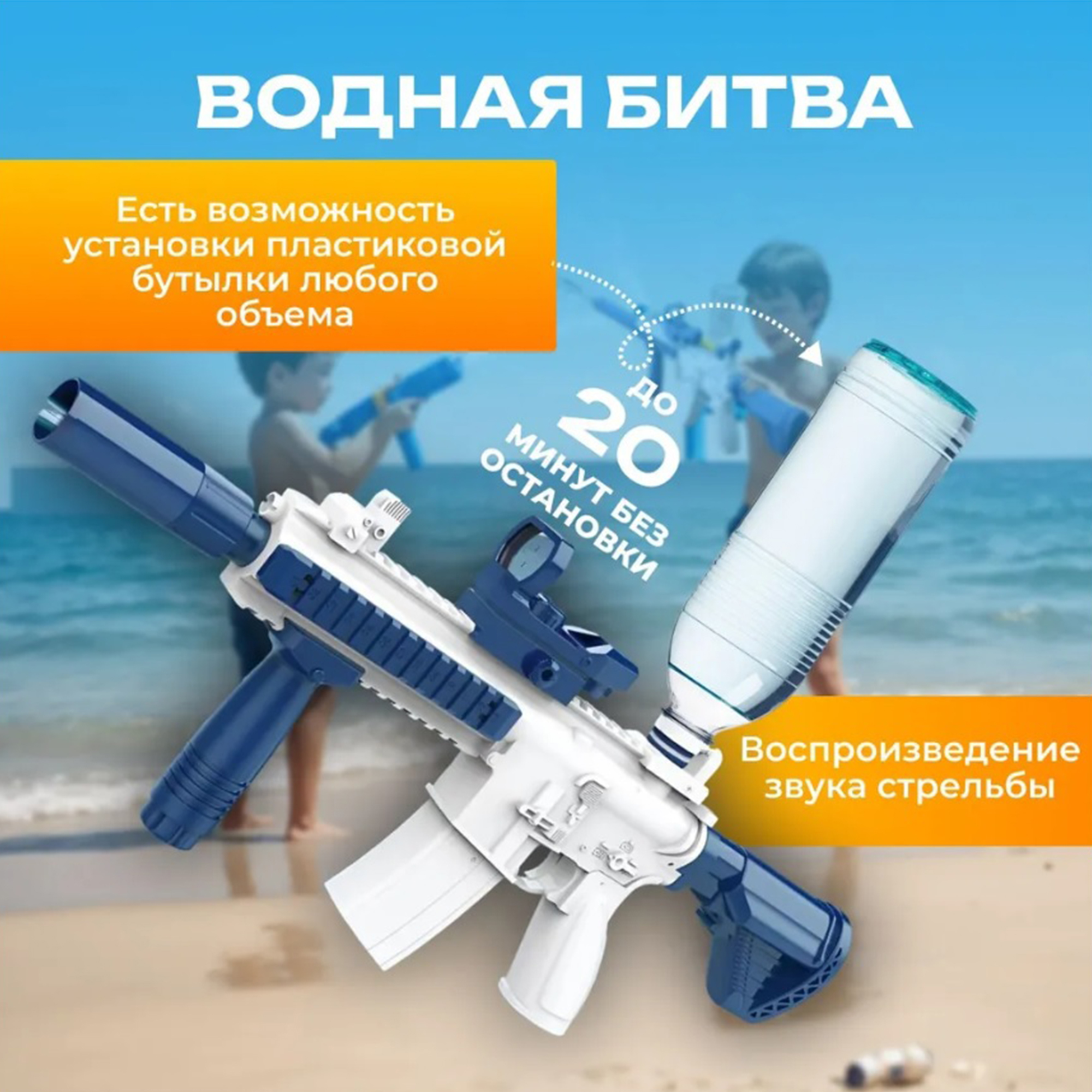 Пистолет водный ТОТОША - фото 4