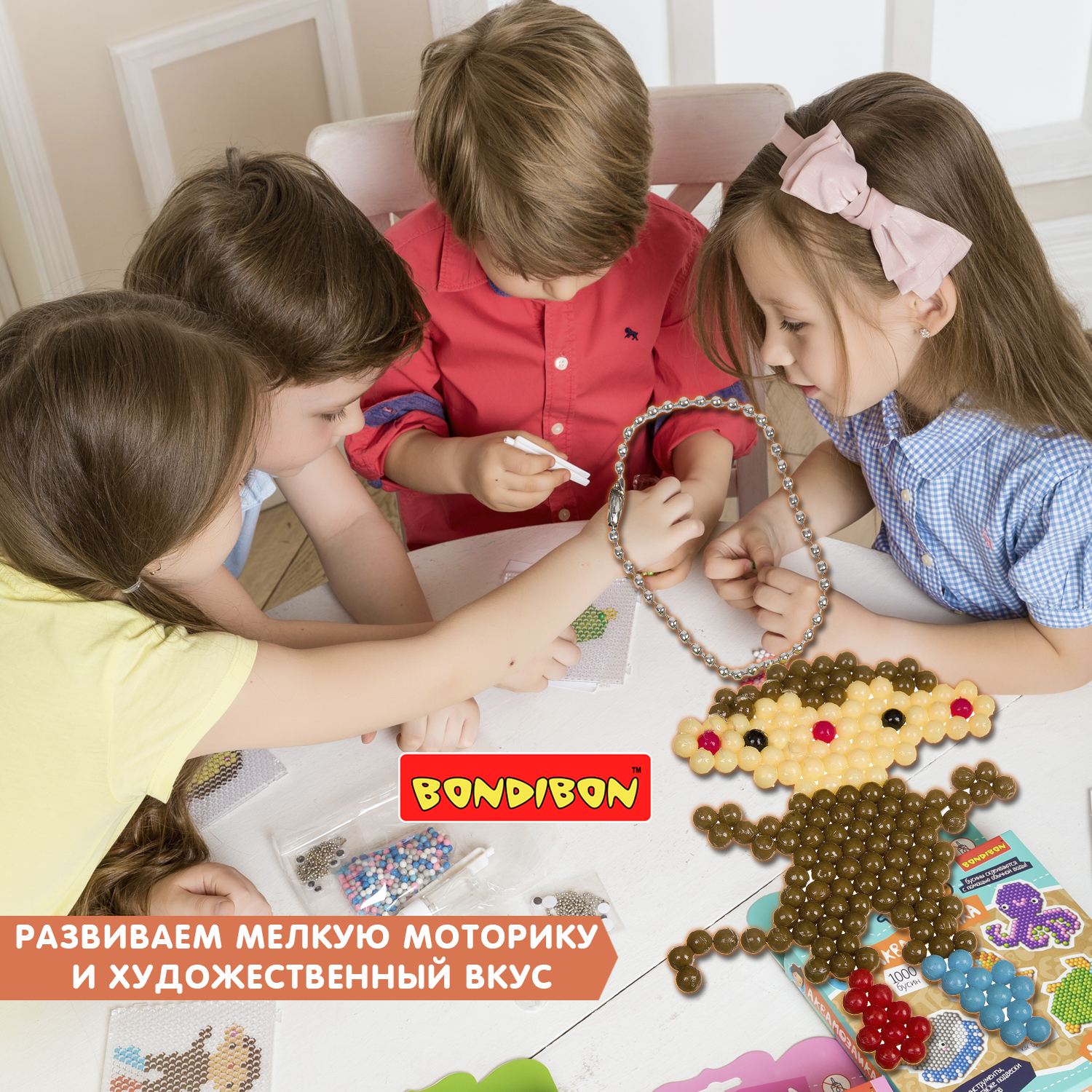 Аквамозаика Bondibon набор 1000 бусин 4 брелока - фото 11