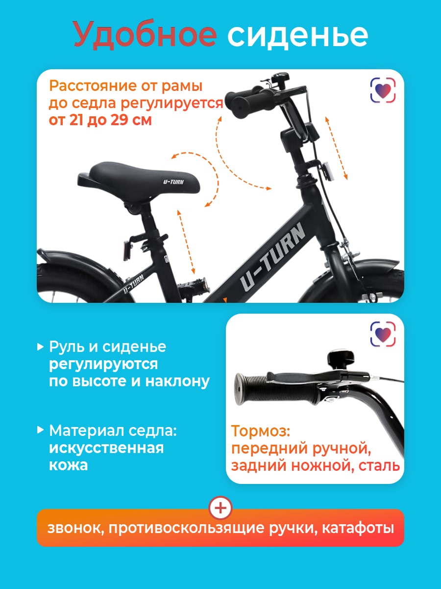 Двухколесный велосипед U-TURN 16 дюймов - фото 3