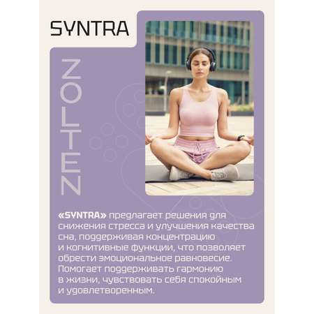 Витамины Zolten Tabs 5-HTP Complex