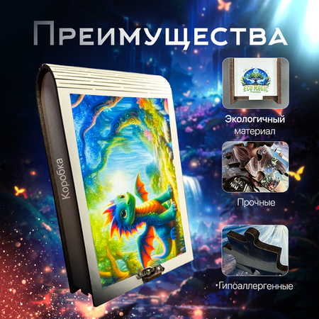 Пазл Eco Magic Puzzles Волшебный лес Дракончиков деревянный