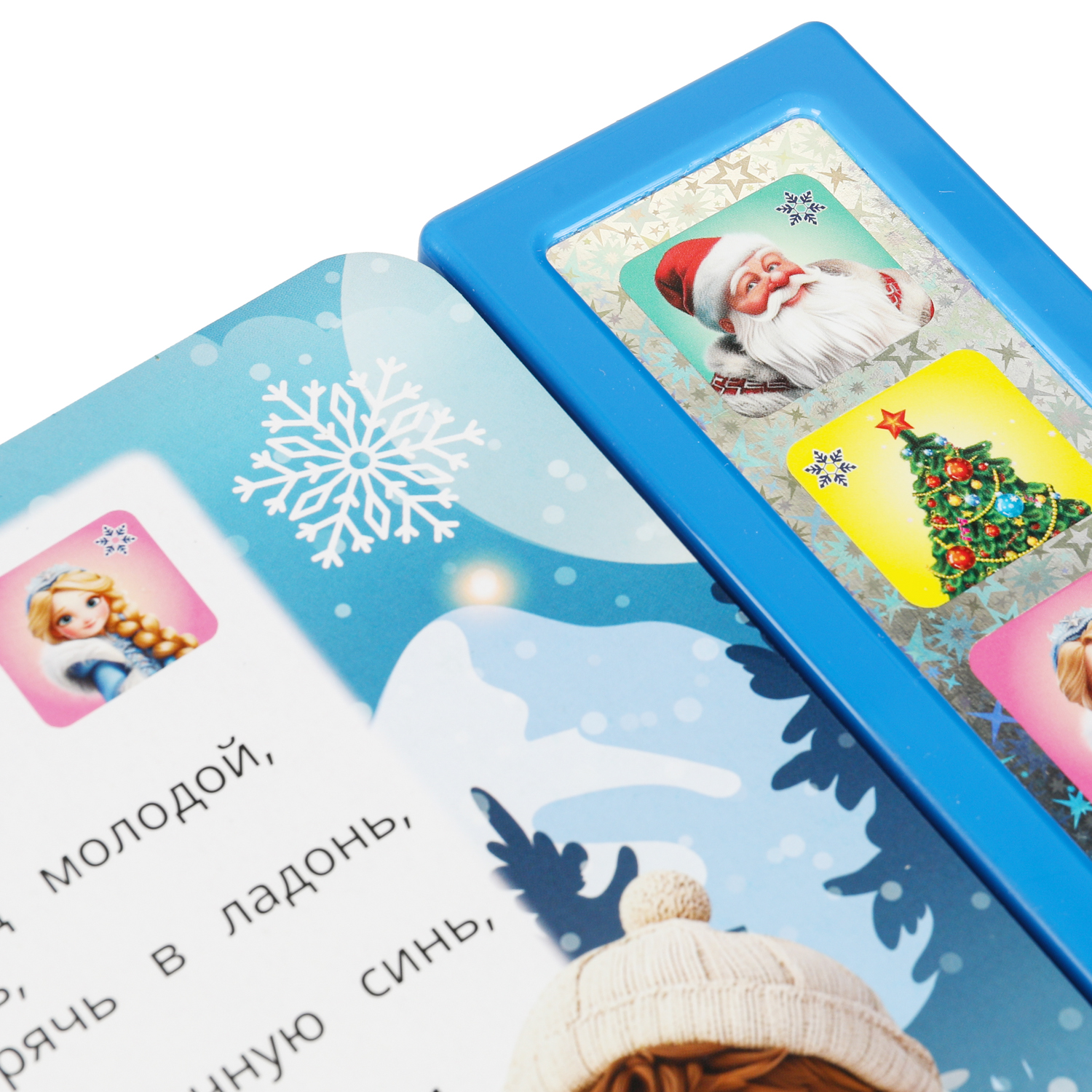 Книга УМка С Новым годом со звуком - фото 5