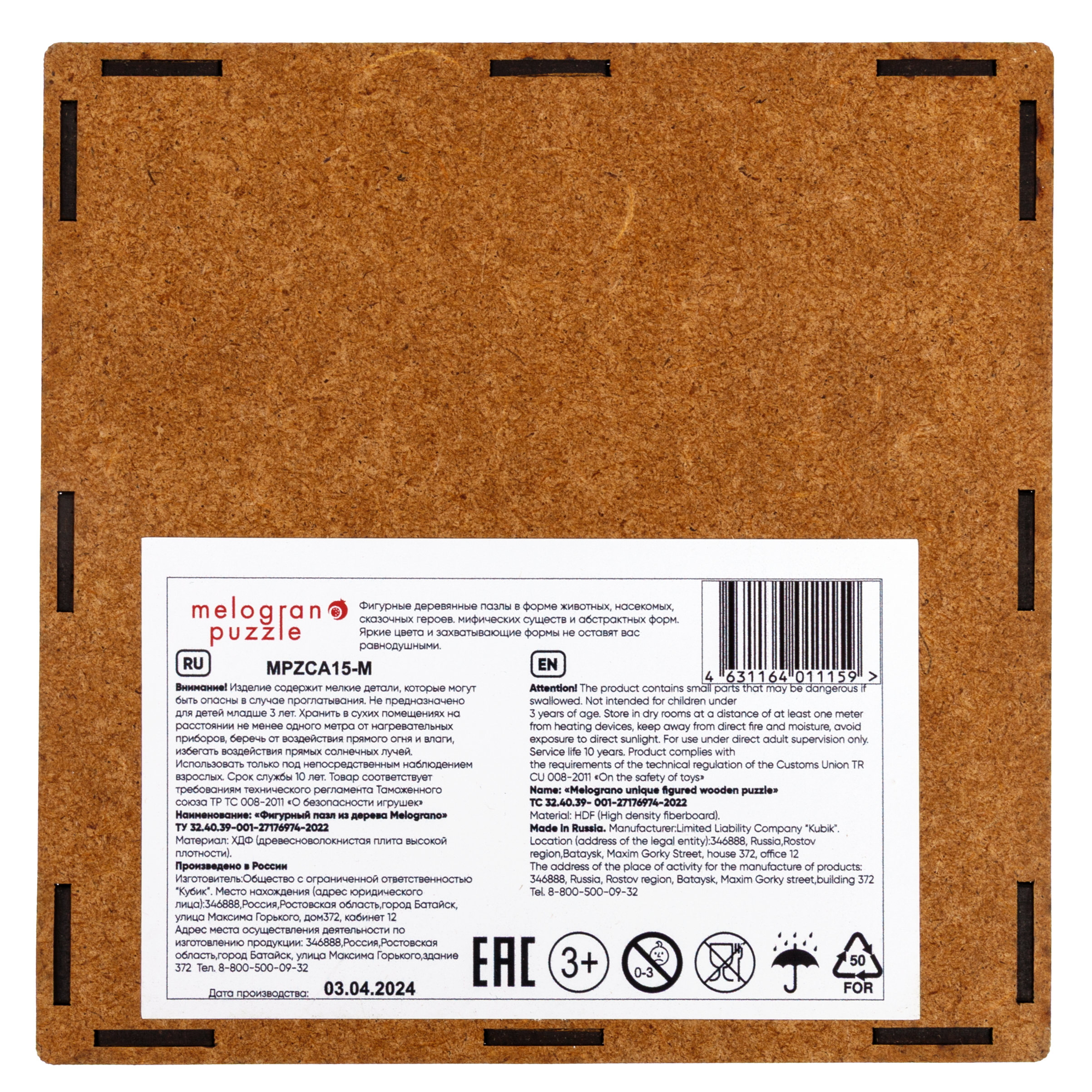 Пазл Melograno puzzle деревянный - фото 7