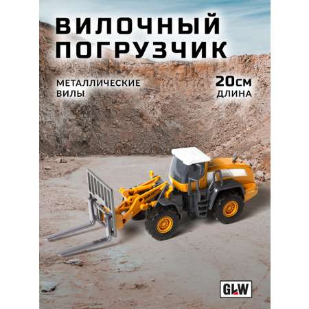 Погрузчик GLW 1:55