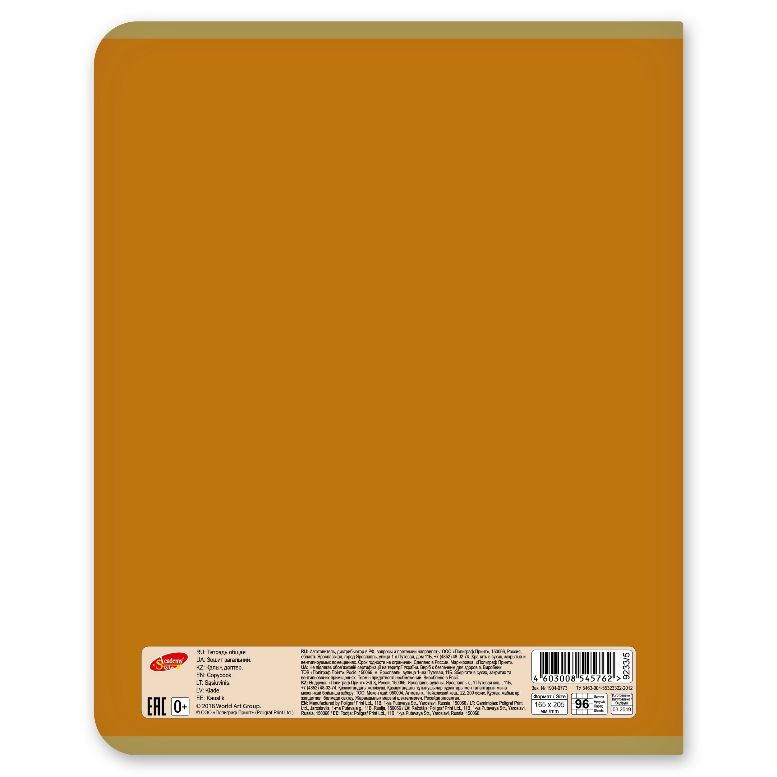 Общая тетрадь Полиграф Принт клетка 96 лист. в ассортименте - фото 5