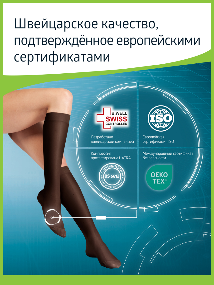 Гольфы B.Well JW-111Nero - фото 3