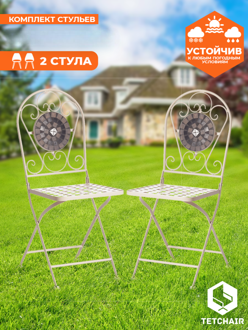 Изображение товара Комплект садовых стульев TETCHAIR Виченза, складные, металл, 36х35х91см, белый/плитка "калейдоскоп" Изображение товара Комплект садовых стульев TETCHAIR Виченза, складные, металл, 36х35х91см, белый/плитка "калейдоскоп"