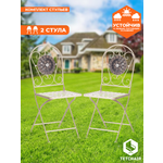 Комплект садовых стульев TETCHAIR Виченза, складные, металл, 36х35х91см, белый/плитка "калейдоскоп"
