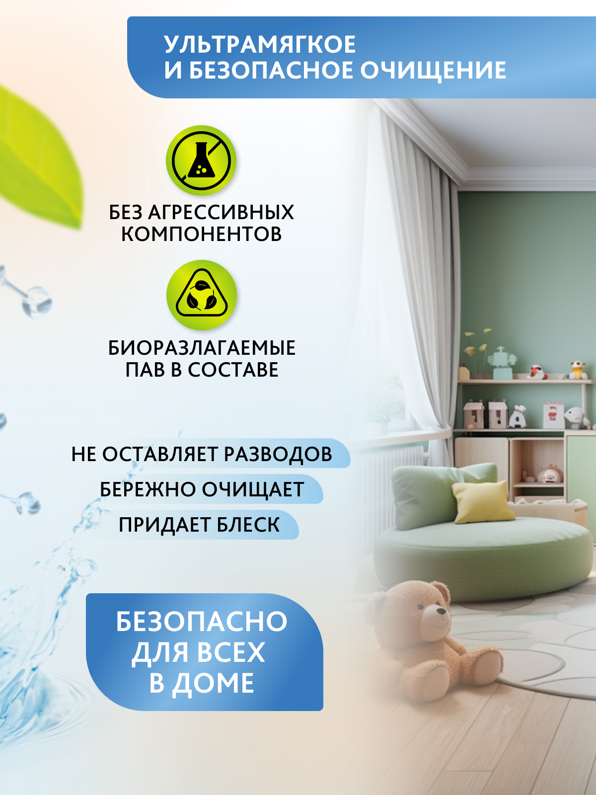 Спрей Expel для ежедневной уборки Эко - фото 6