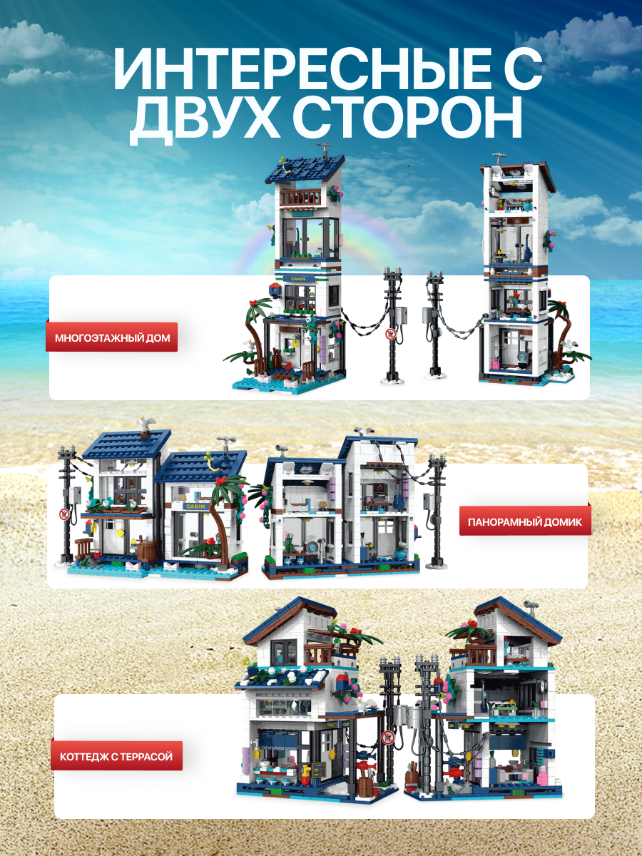 Конструктор ИЗУЧАЙКИН Пляжный дом из мини-блоков 813 дет. - фото 6