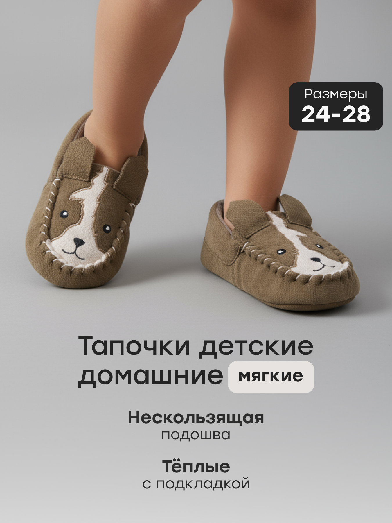 Тапочки Happy Baby 86643_коричневый - фото 2