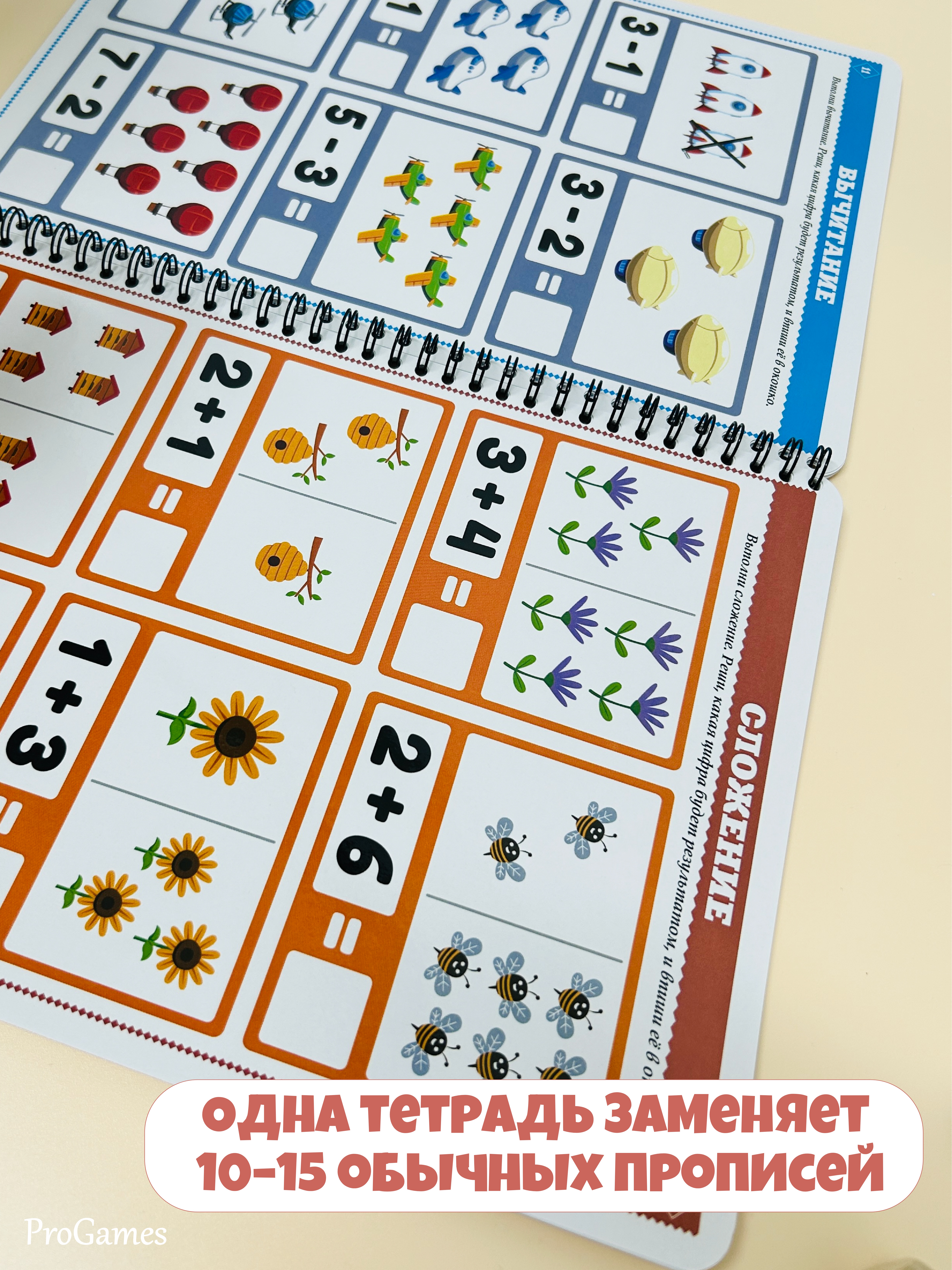 Настольная игра ProGames Пиши и стирай 5-7 лет - фото 12