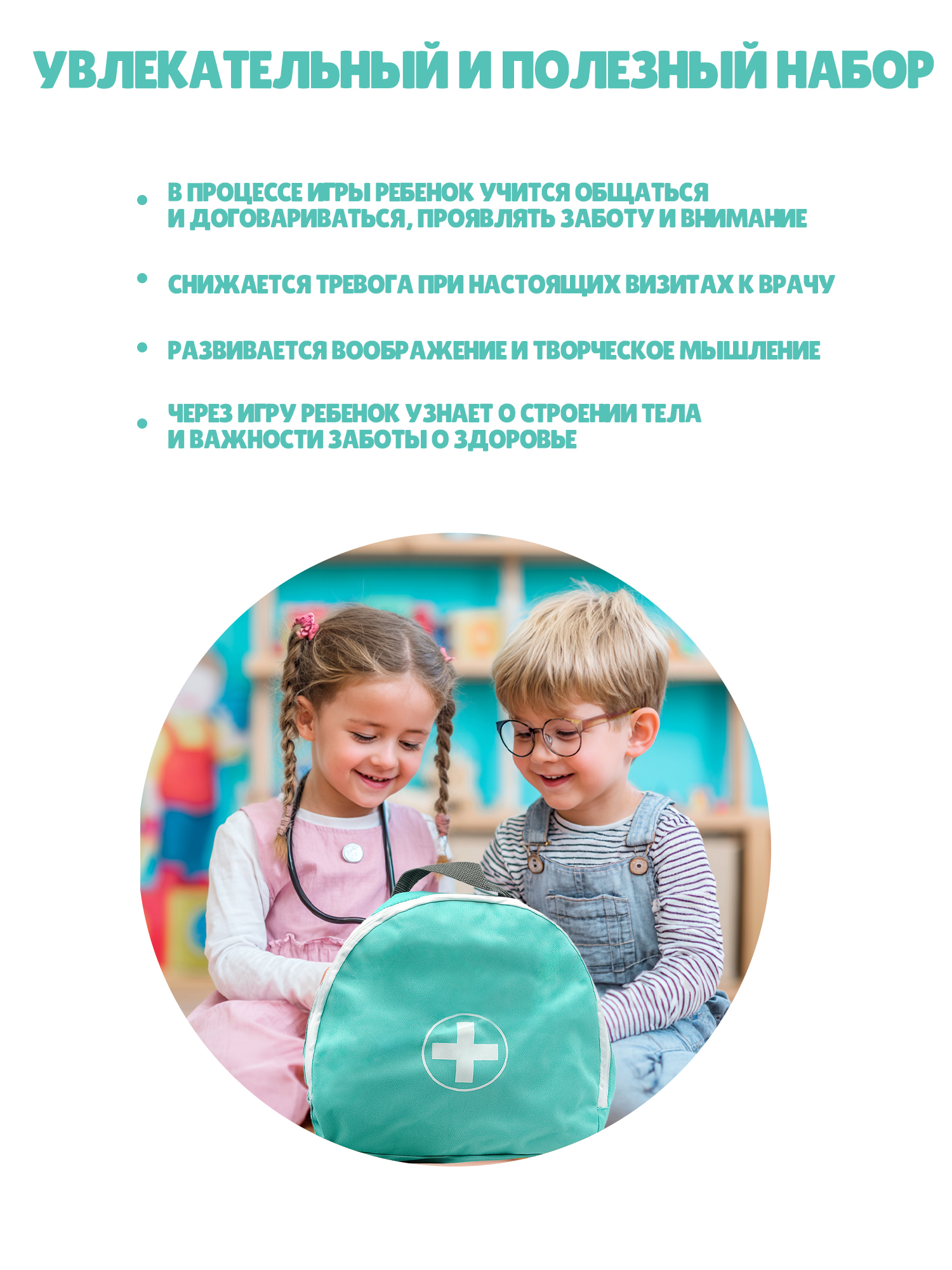 Игрушка Madliani Доктор (инструменты, костюм) - фото 6
