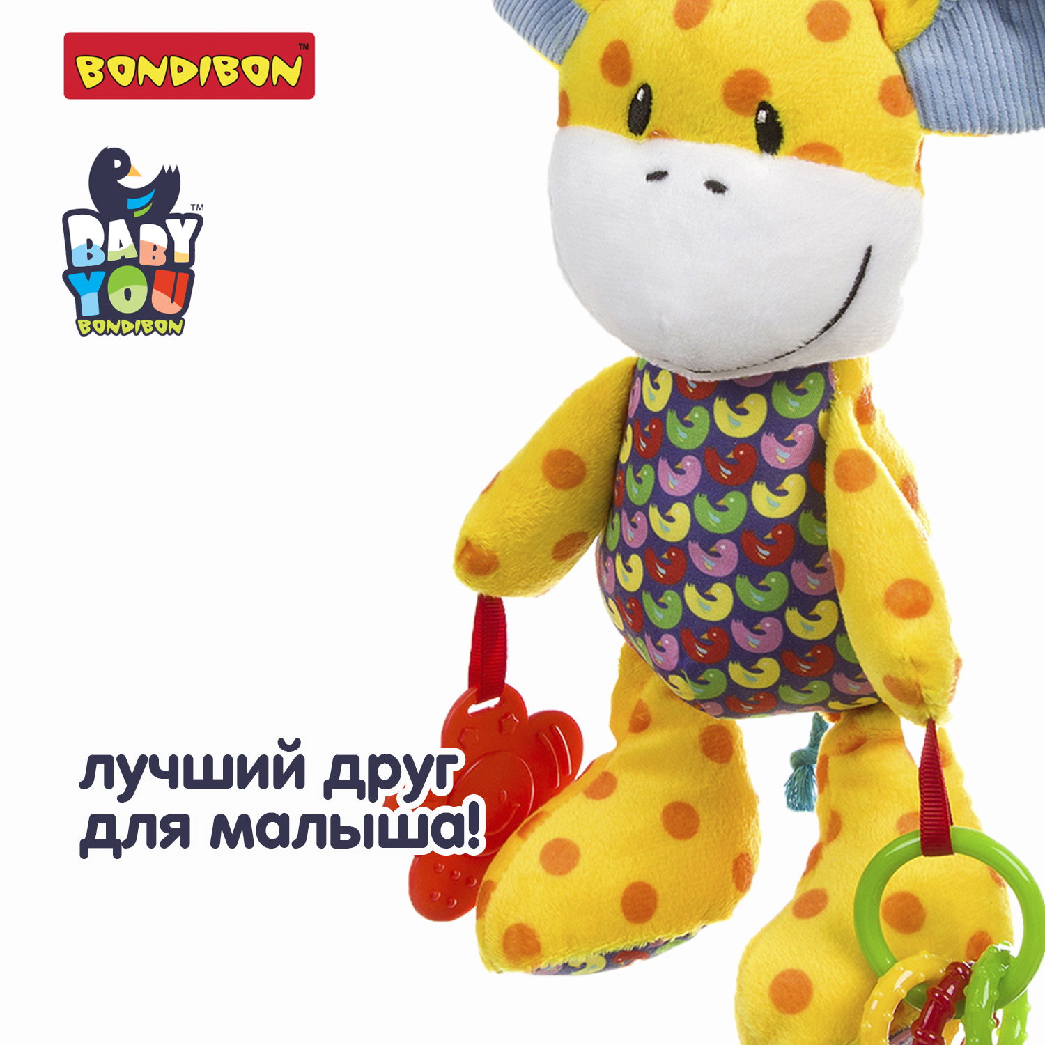 Игрушка Bondibon погремушка мягкая Жираф с прорезывателем - фото 12