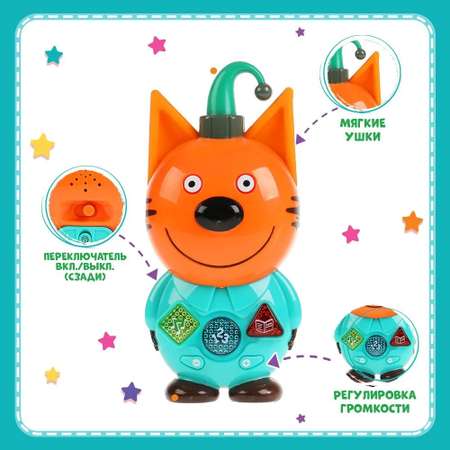 Игрушка ТОТОША развивающий центр сказочник Три кота Компот