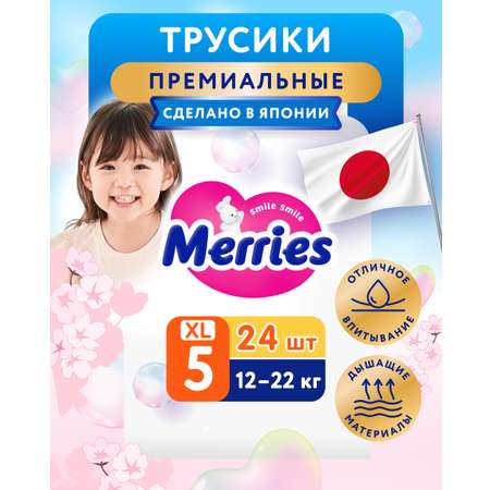 Трусики Merries XL (12-22 кг) 24 шт.