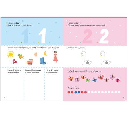 Тетрадь рабочая МОЗАИКА kids Авторская методика Дарьи Колдиной Математика 3-5лет с наклейками
