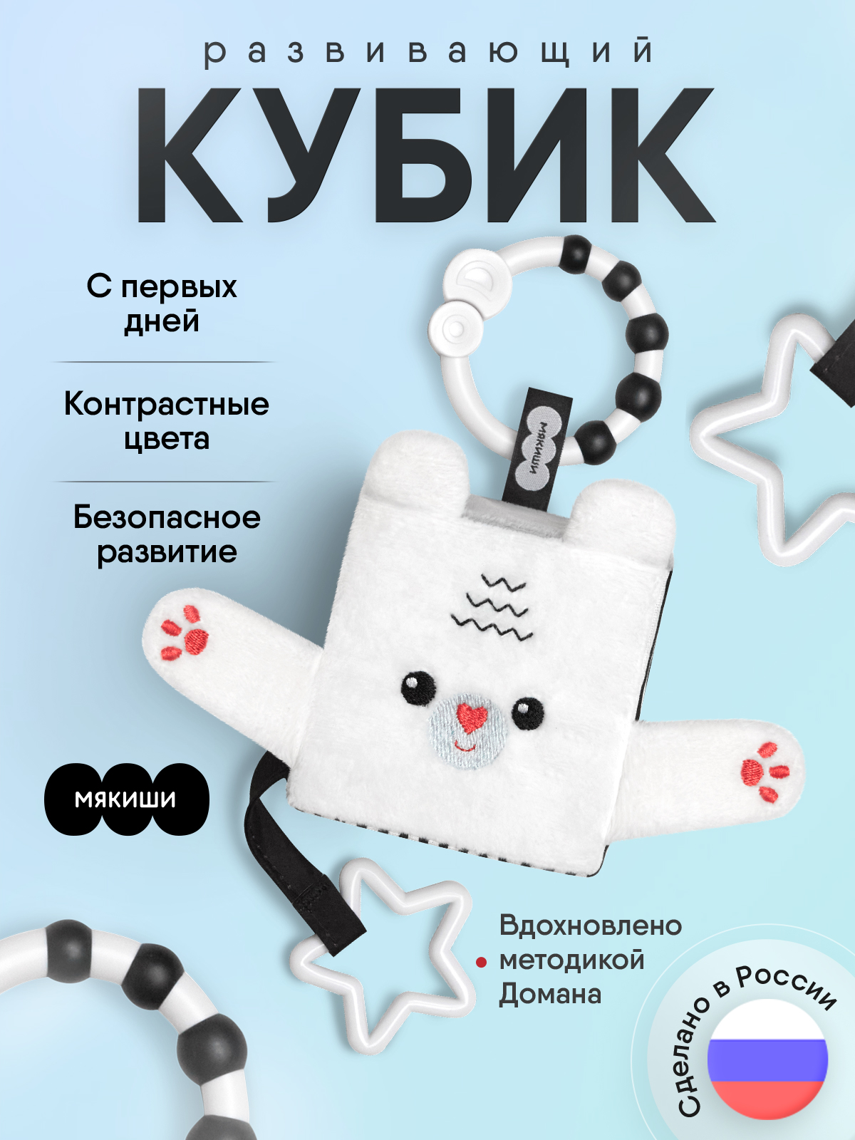 Игрушка Мякиши подвеска Мишка Бонни - фото 1