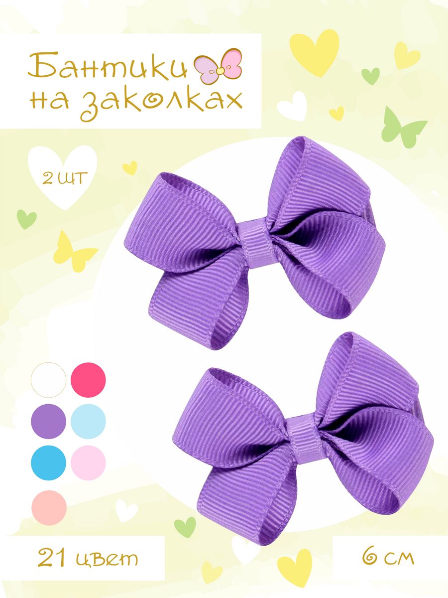 Бантики для волос LOVE&BOW BB804 - фото 1