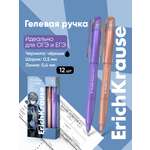 Ручка гелевая ErichKrause 12 шт.