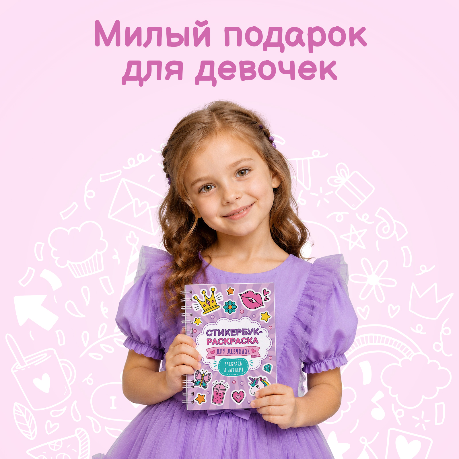 Раскраска стикербук с наклейками Gift Mania 16 листов - фото 5