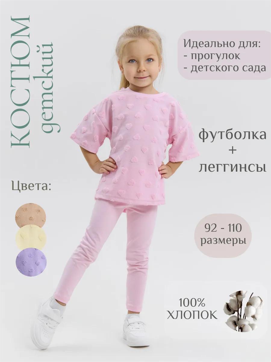 Футболка и леггинсы LEVA костюм_Томми_розовый - фото 2