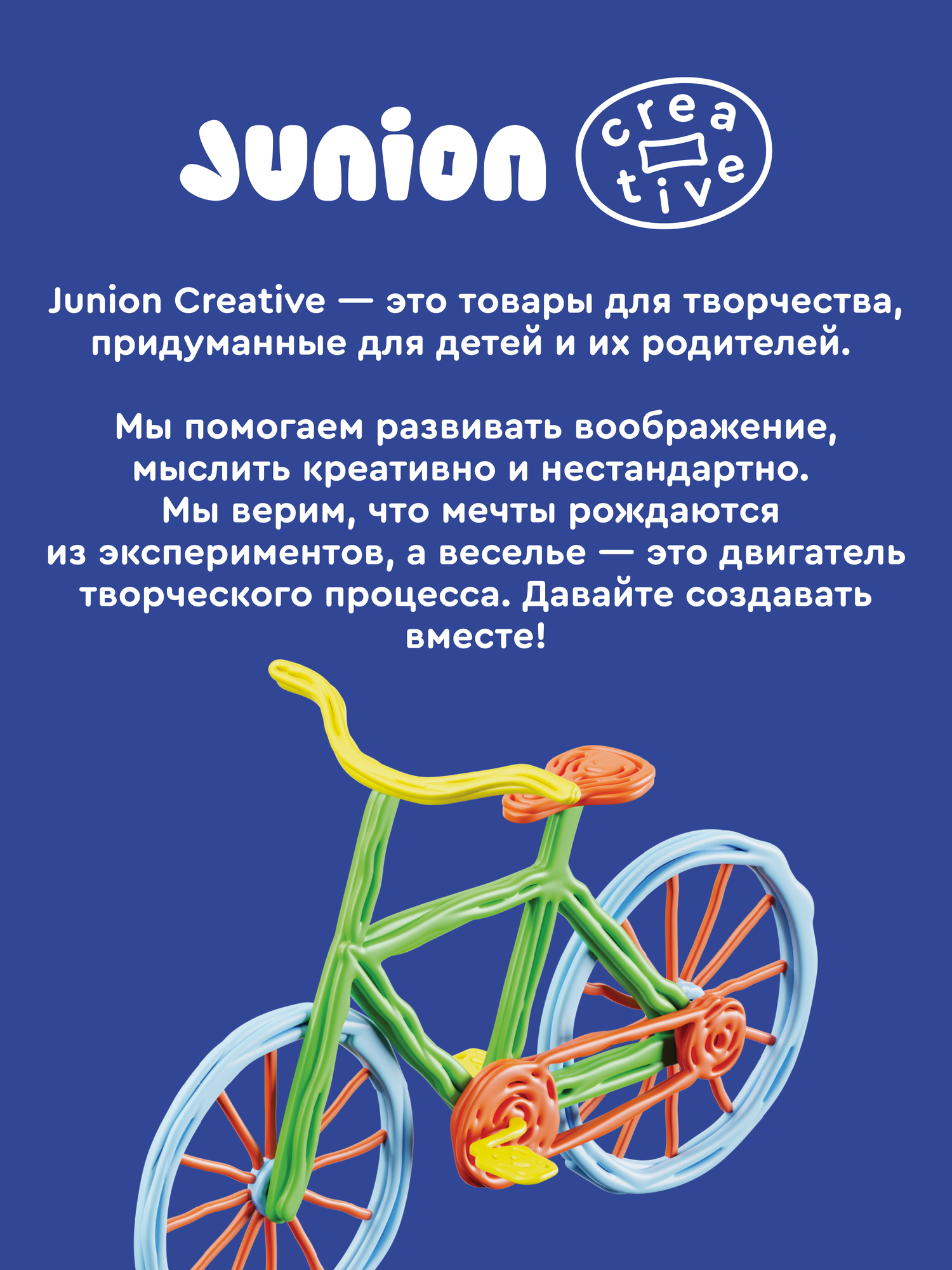 Набор Junion Creative - фото 15