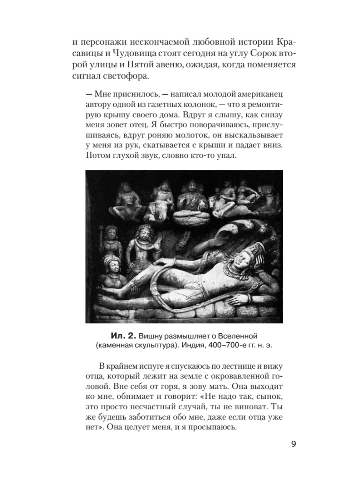 Книга Тысячеликий герой экопокет ПИТЕР экопокет - фото 6