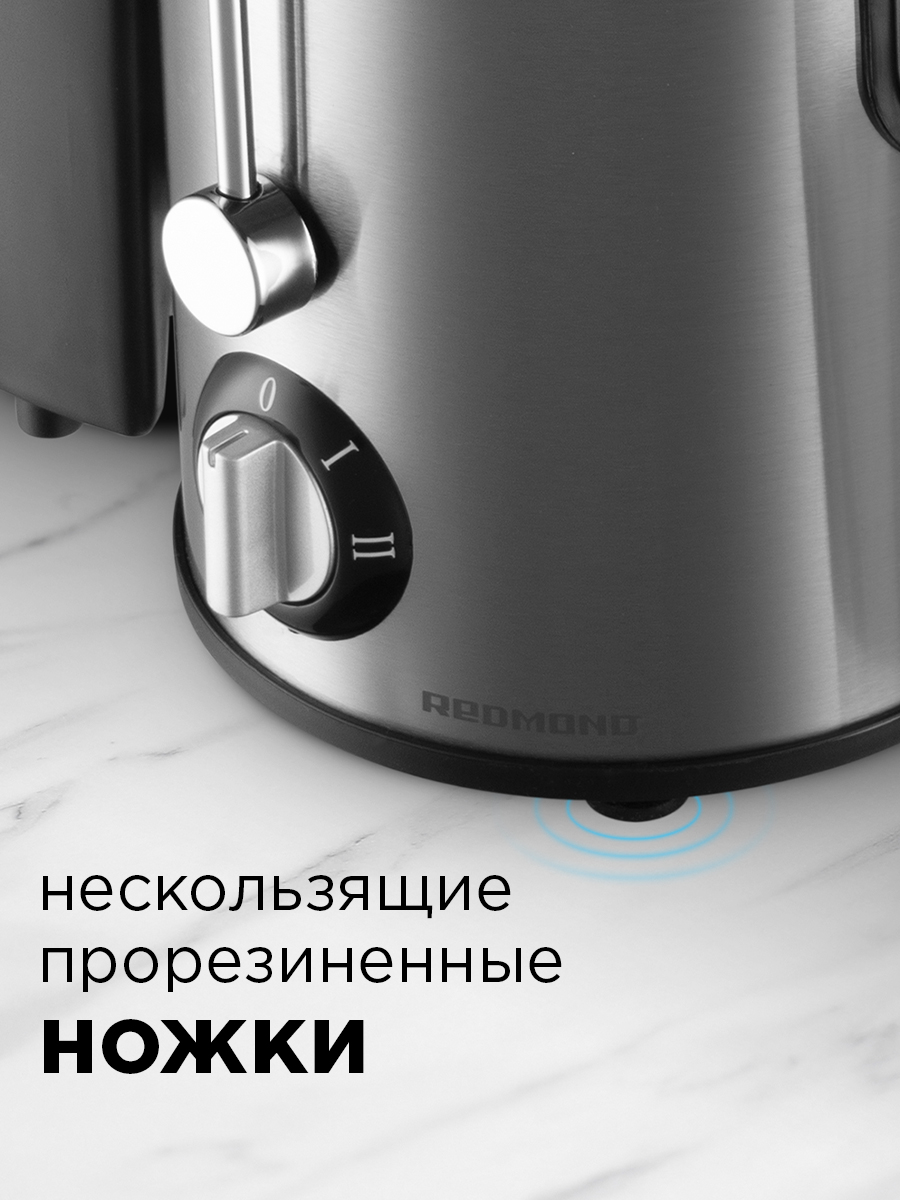 Соковыжималка REDMOND RJ-M911 - фото 5