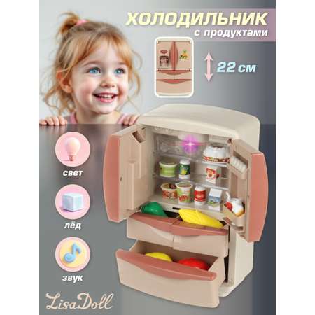 Игрушка Lisa Doll холодильник